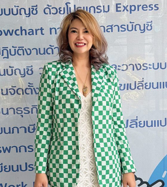 คุณอัญชลีกร วัลลภศิริ กรรมการผู้จัดการ The Best Choice Accounting